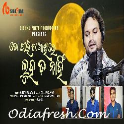 To Pai Ta Akhire Luha Ta Nahi